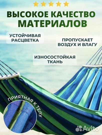 Гамак полотняный с перекладинами. Новые. Доставка