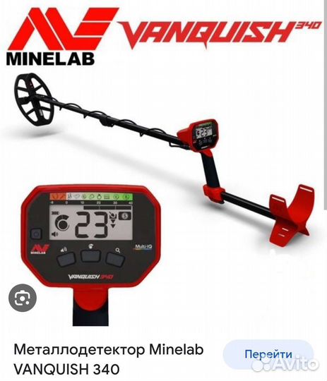 Металлоискатель minelab vanquish 340