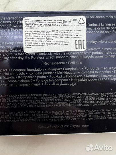Dior Diorskin Forever пудра, консилер, бронзер