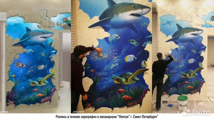 Аэрография, роспись стен полов и потолков 3D
