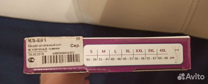 Бандаж Экотен KS-E01 коленный