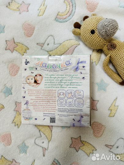 Набор Лапочка. Слепки ручек и ножек малыша