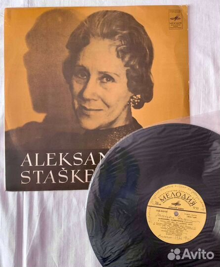 Пластинка Aleksandra Stakeviit альбом редкость