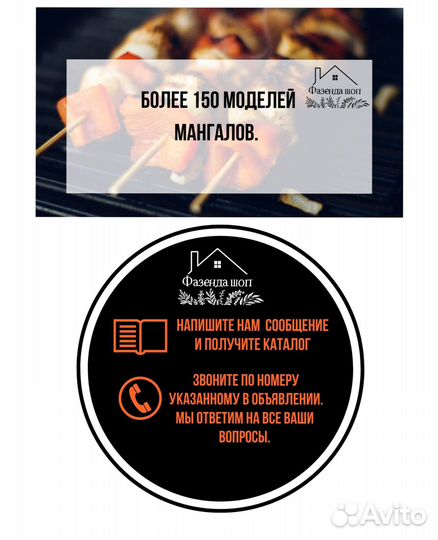 Мангал с печью под казан