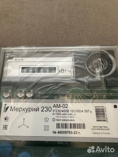 Счетчик электроэнергии трехфазный меркурий 230