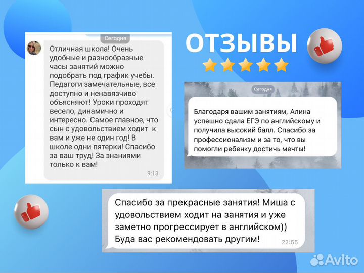 Репетитор по английскому языку онлайн