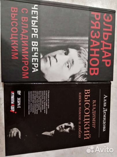 Владимир Высоцкий, Эльдар Рязанов