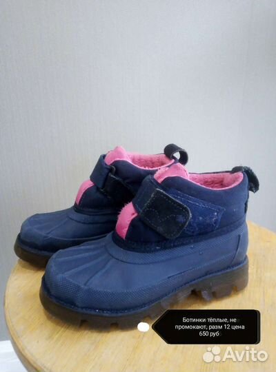 Ботинки детские