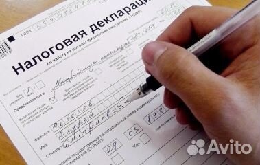 Помощь в заполнении налоговой декларации