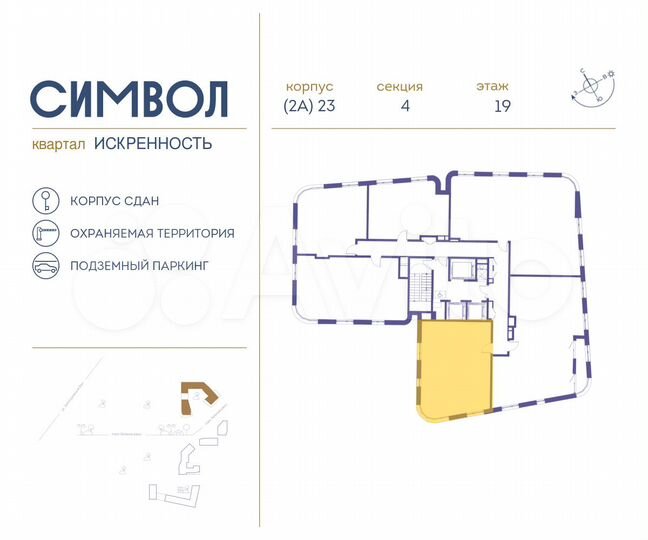2-к. квартира, 73,2 м², 19/21 эт.