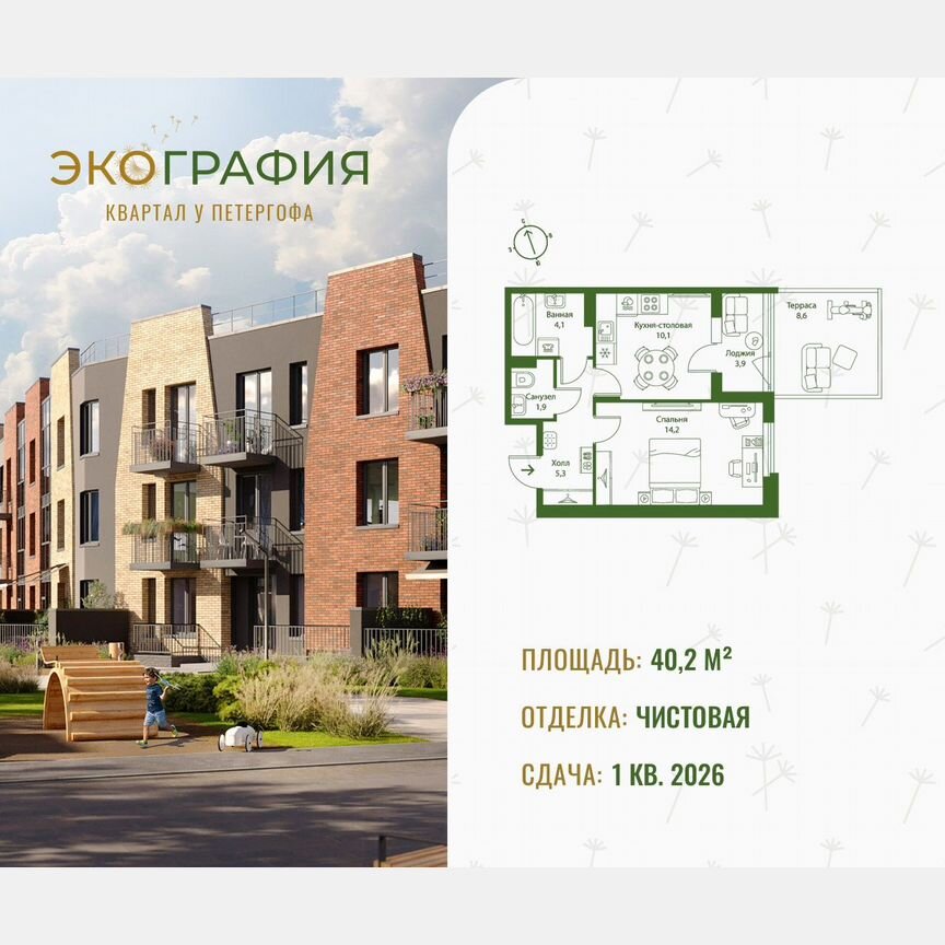 1-к. квартира, 40,2 м², 1/3 эт.