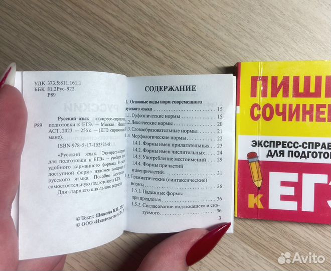 Мини справочники егэ