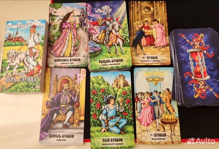 Таро Путь глупца