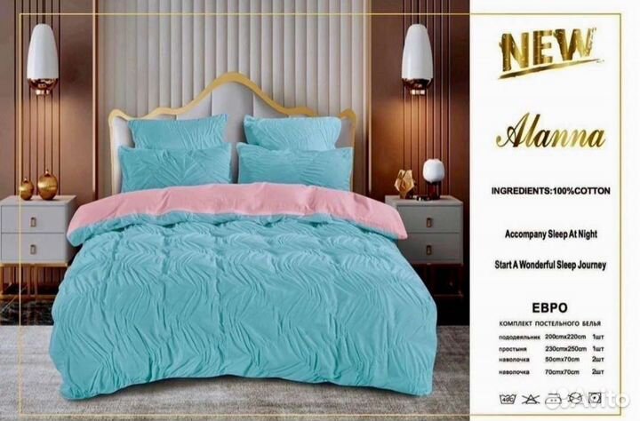 Постельное белье