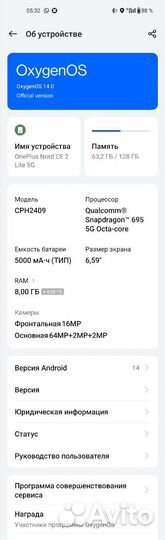 OnePlus NORD CE 2 LITE 5G, 8/128 ГБ