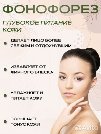 Аппарат для ультразвуковой чистки