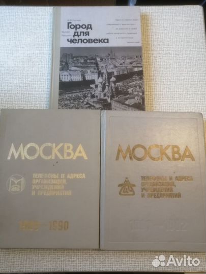 О Москве, СССР, России
