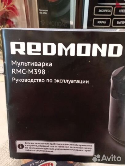 Мультиварка