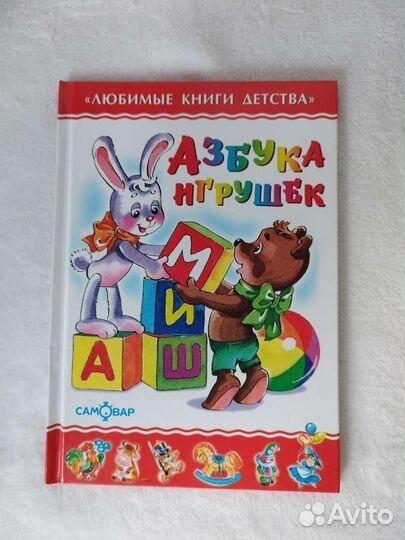 Любимые книги детства