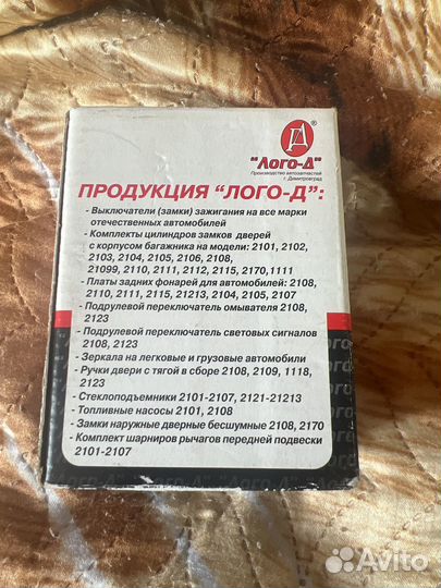 Выключатель зажигания ваз 2101-2107