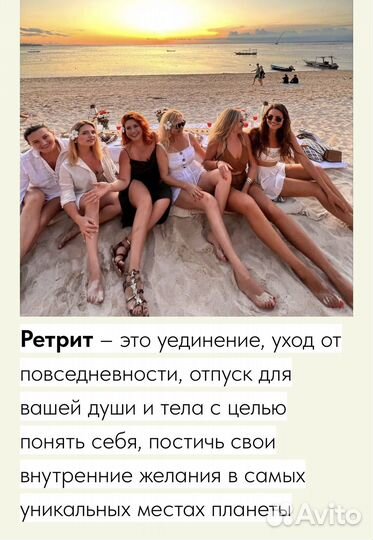Ретрит на Бали