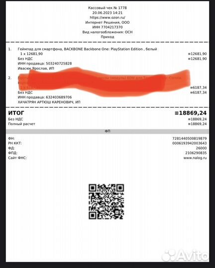 Playstation backbone