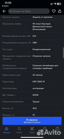 Посудомоечная машина korting KDF 2050W