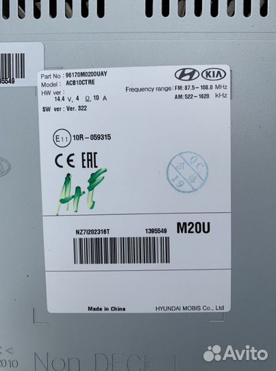 Шгу для Hyundai Creta 2018 г новая