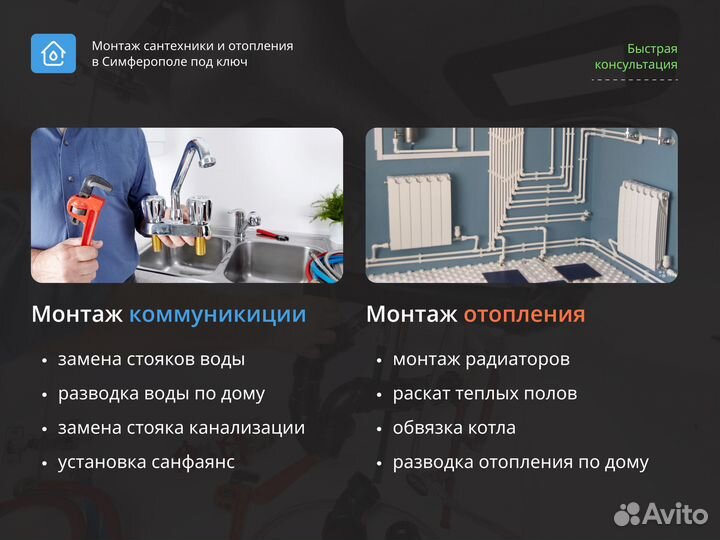 Услуги сантехника. Сантехник. Устранение засоров