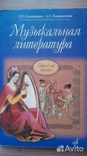 Книги для музыкальной школы