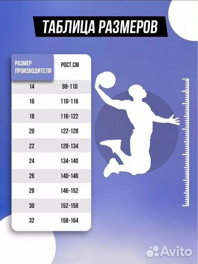 Детская баскетбольная форма, спортивный костюм