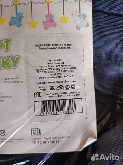 Чехол на прогулочную коляску