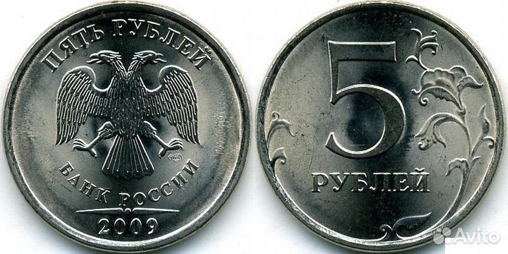 Мелочь 2009 г