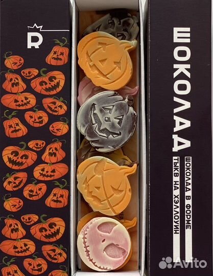 Шокодный набор на Хэллоуин «Тыквы» набор конфет