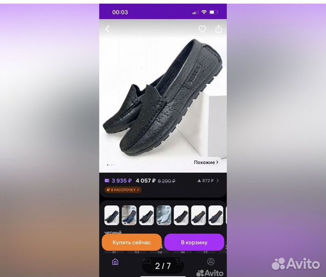 Мокасины для мальчика