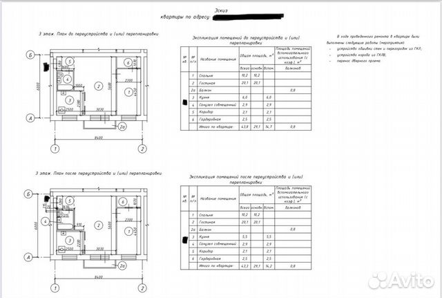 Чертежи Arhicad, Autocad, дизайн - проект