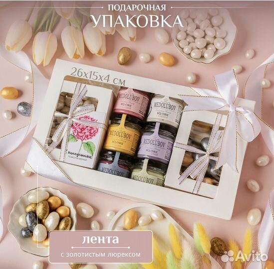 Подарок учителю, воспитателю, коллеге