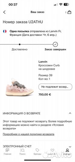 Lanvin Curb женские