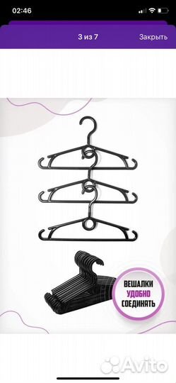 Плечики вешалка детские новые 19 штук