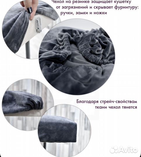 Чехол на кушетку 180 на 65