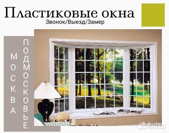 Остекление окон и балконов пвх