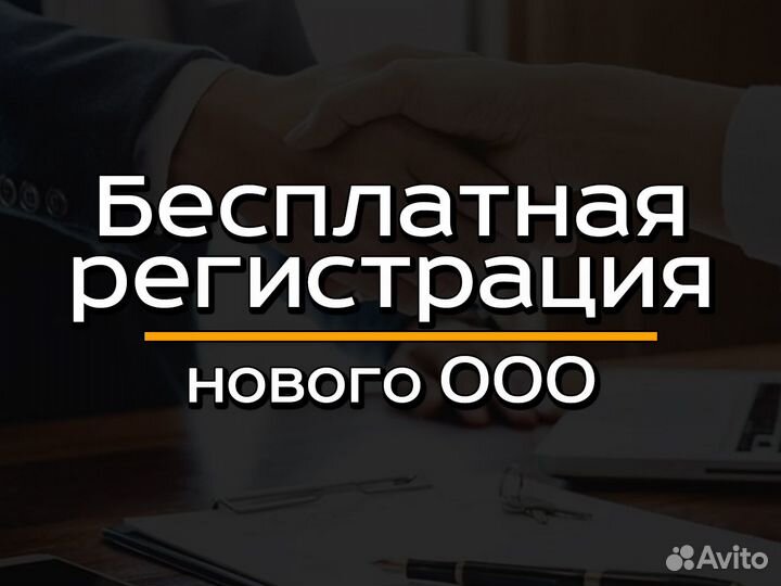 Юридический адрес для регистрации ооо