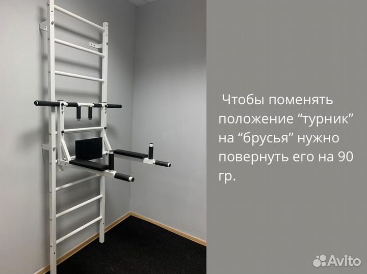 Шведская стенка с установкой