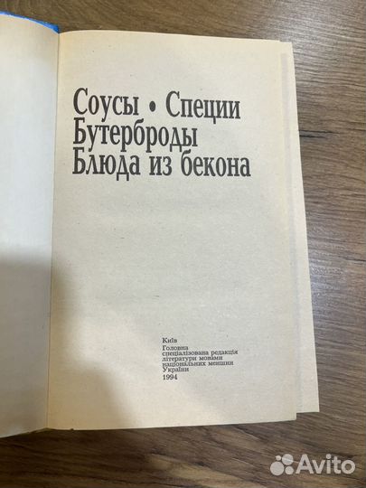 Соусы. Специи