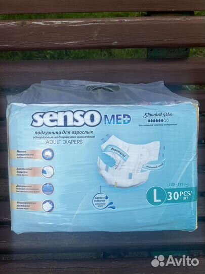 Памперсы для взрослых senso