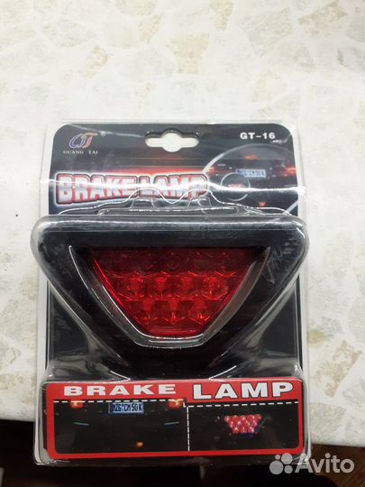 Продам дополнительный стоп сигнал