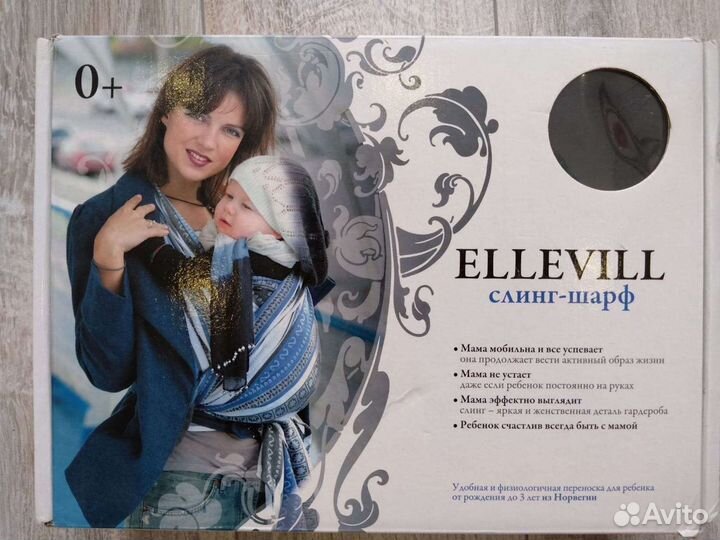 Слинг шарф ellevill