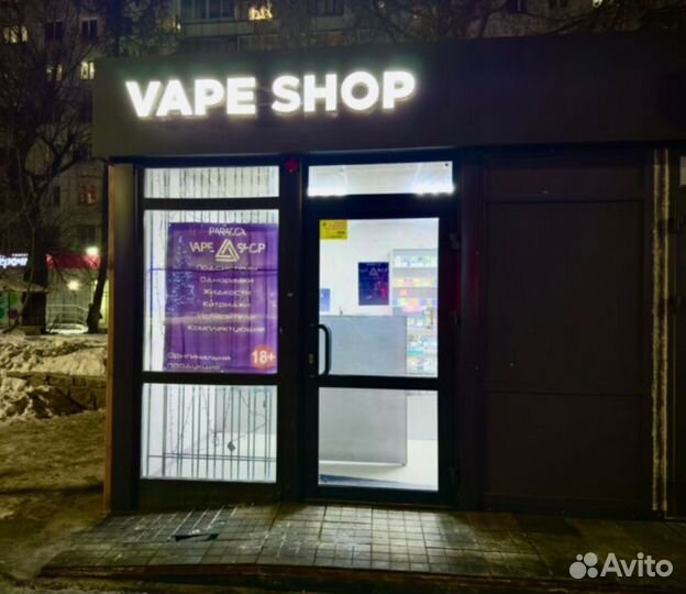 Готовый бизнес, Vape shop