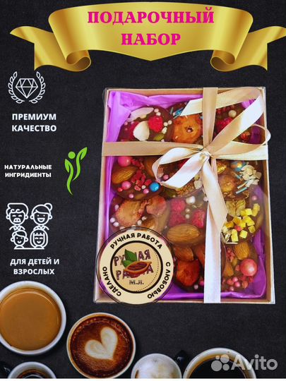 Шоколадные конфеты ручной работы