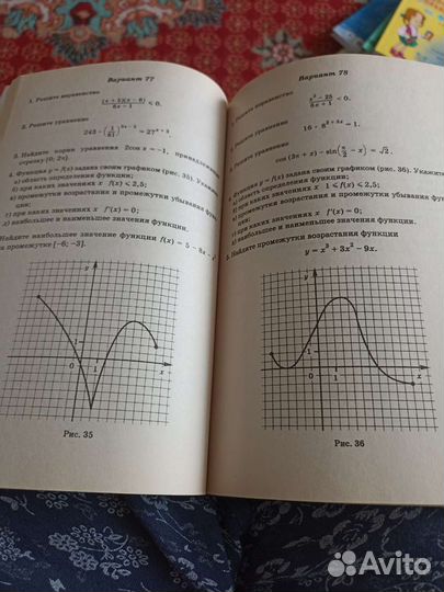 Книги для занятий по физике и математике